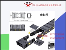 塑料拖链 (2)